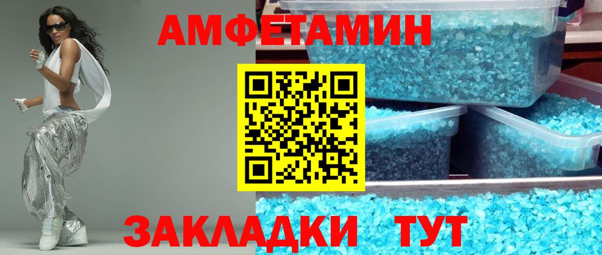 Тобольск  Амфетамин  Вход с VPN  АМФ VHQ 