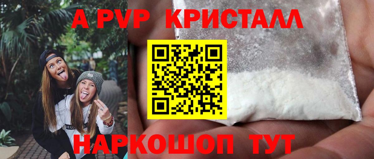 Тобольск  Alpha PVP Crystall  APVP СК  Вход с VPN  Alfa_PVP  Alpha-PVP крисы CK 