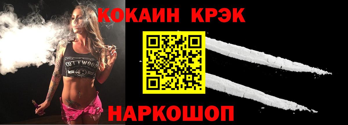 Cocaine  Cocaine 99%  Вход с VPN  КОКАИН 97%  Тобольск 