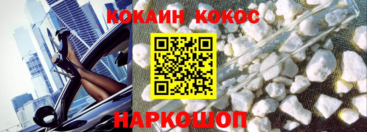 Cocaine Боливия Тобольск