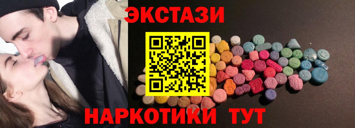 ЭКСТАЗИ  Вход с VPN  Тобольск  Ecstasy Cube  ЭКСТАЗИ VHQ 