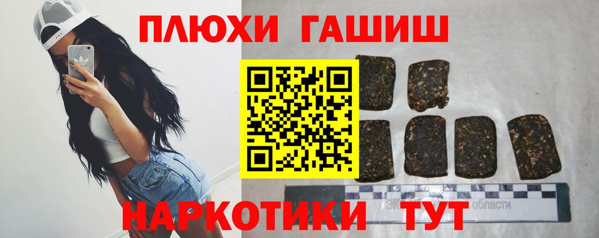 ГАШ Premium  ГАШ  Вход с VPN  Тобольск  Гашиш Изолятор 
