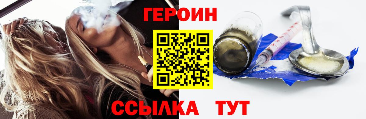 Героин герыч  Вход с VPN  Тобольск 
