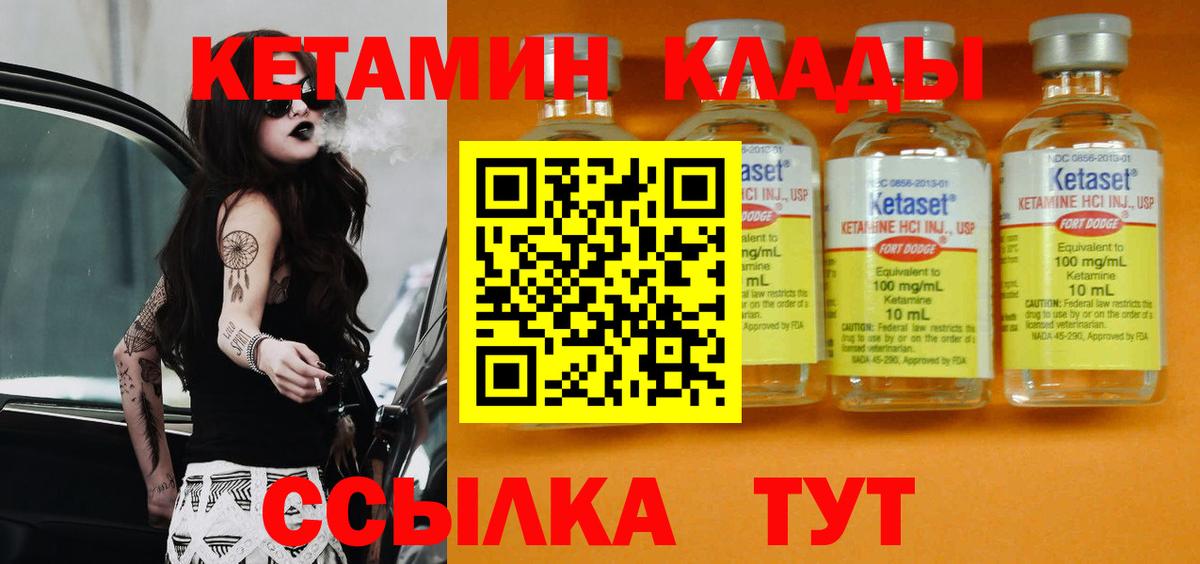 Тобольск  КЕТАМИН VHQ  Вход с VPN  КЕТАМИН ketamine 