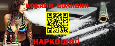 кокаин премиум Партизанск