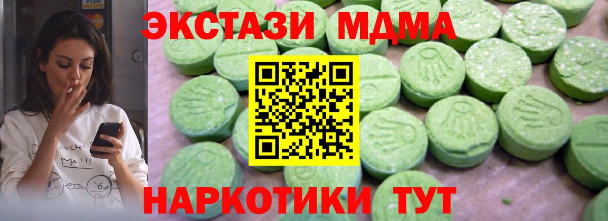 Тобольск  МДМА кристаллы  МДМА кристаллы  Вход с VPN 