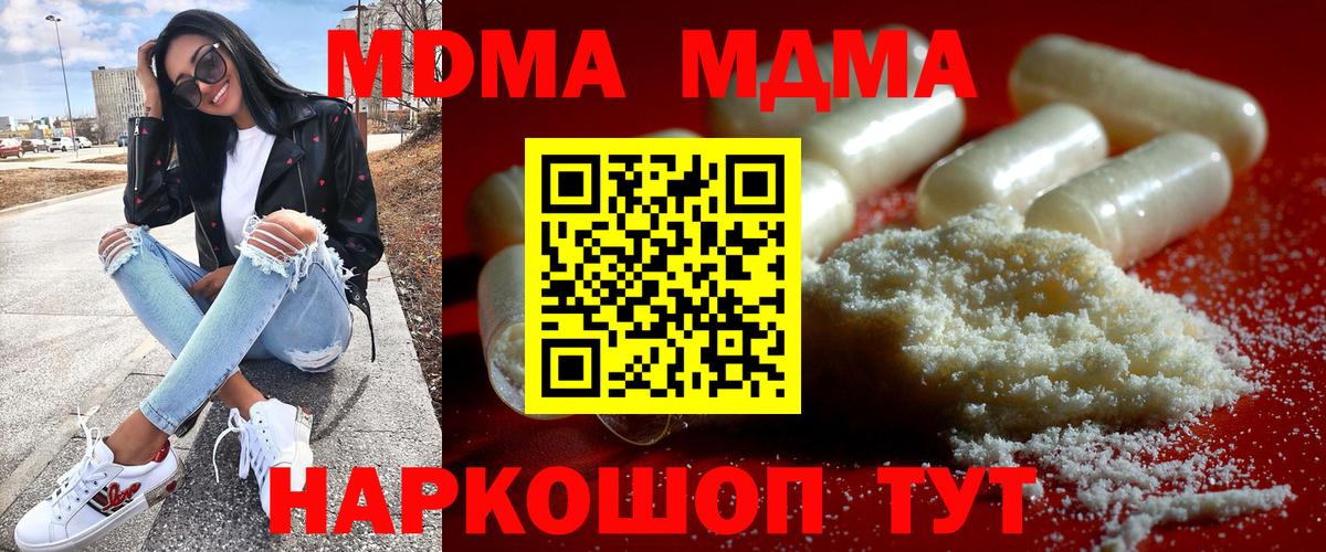 МДМА crystal Тобольск