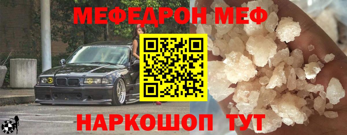 Мефедрон  Мефедрон кристаллы  Вход с VPN  Тобольск  Меф VHQ 