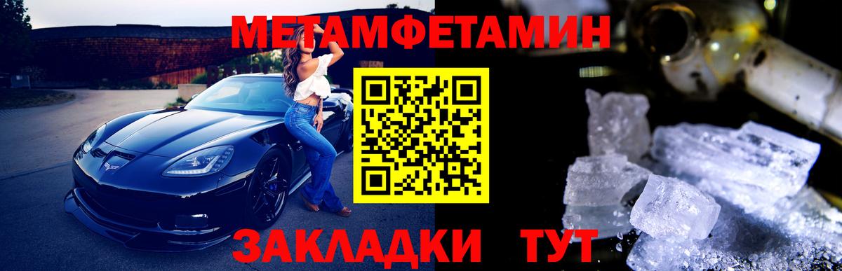 Тобольск  Метамфетамин пудра  Метамфетамин пудра  Метамфетамин  Вход с VPN 