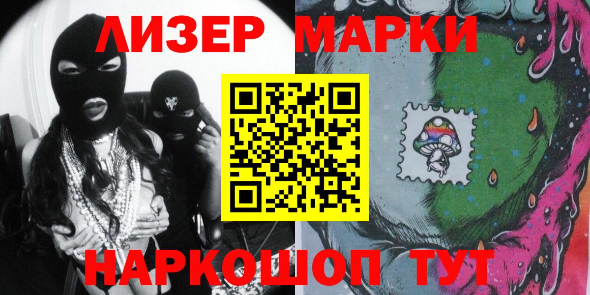 цена   Марки 25I-NBOMe  Тобольск  Вход с VPN  Марки N-bome 1500мкг 