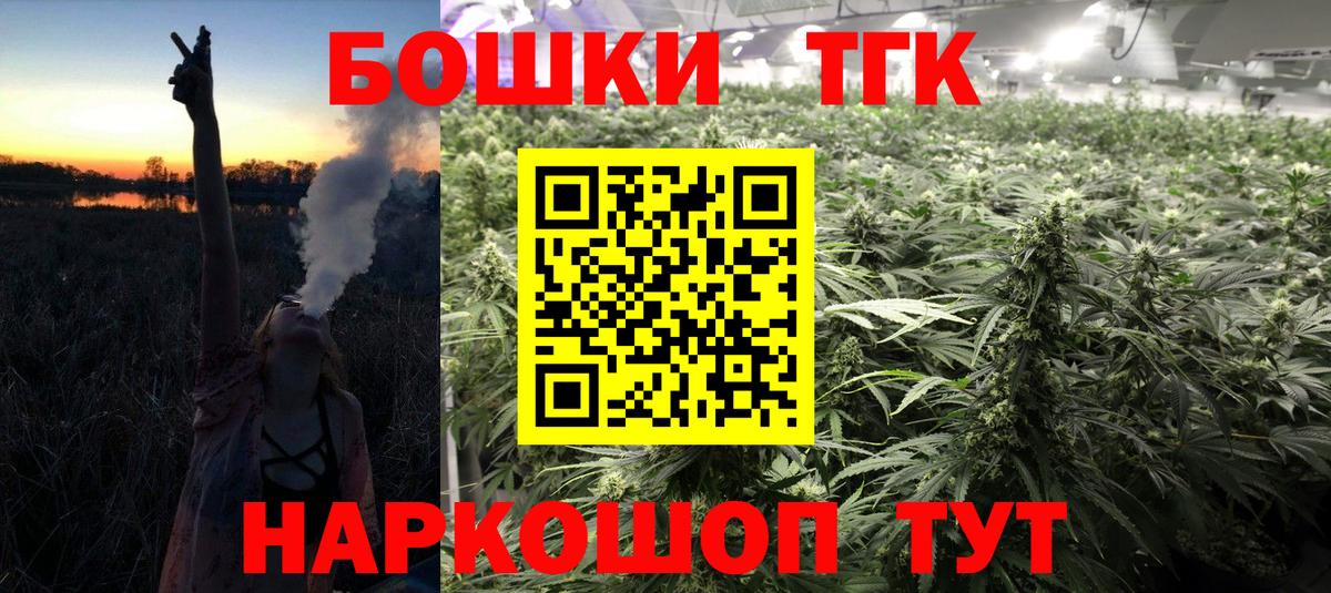 МАРИХУАНА Ganja Тобольск